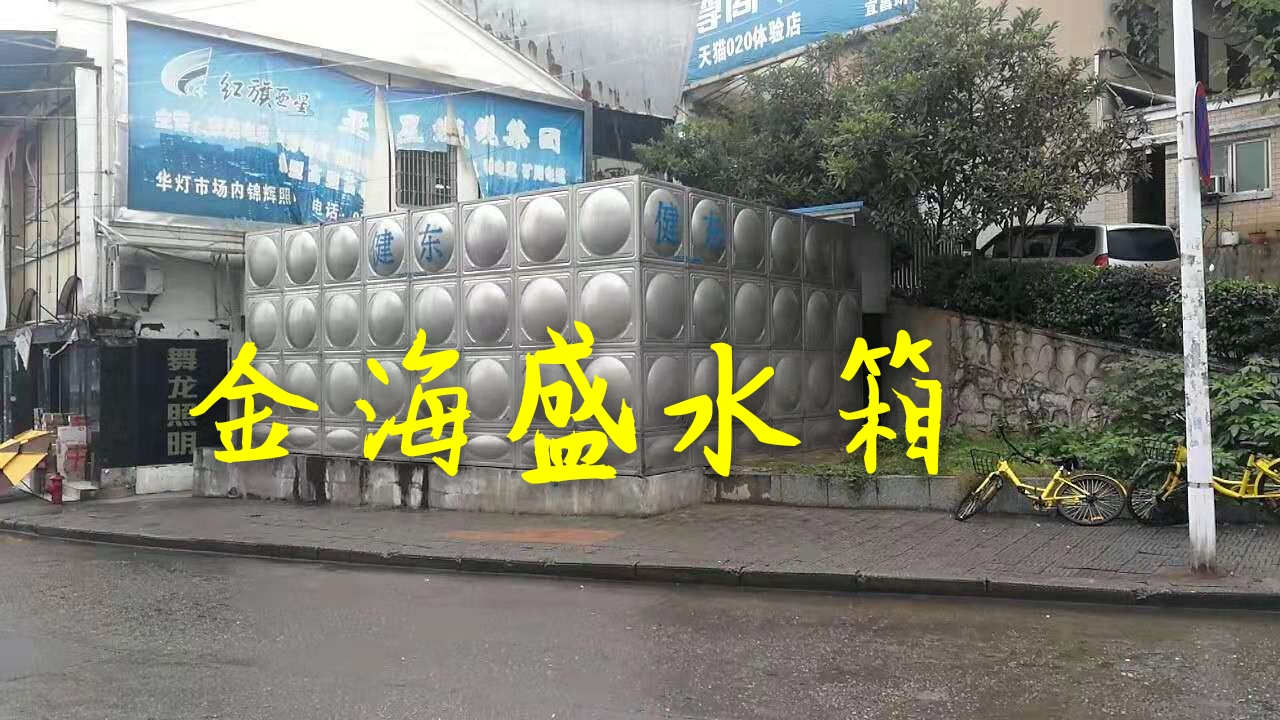 湖北不銹鋼水箱廠家